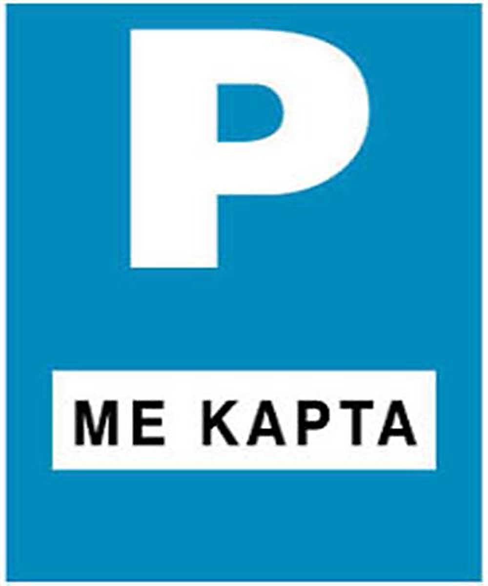 Εικόνα ερώτησης