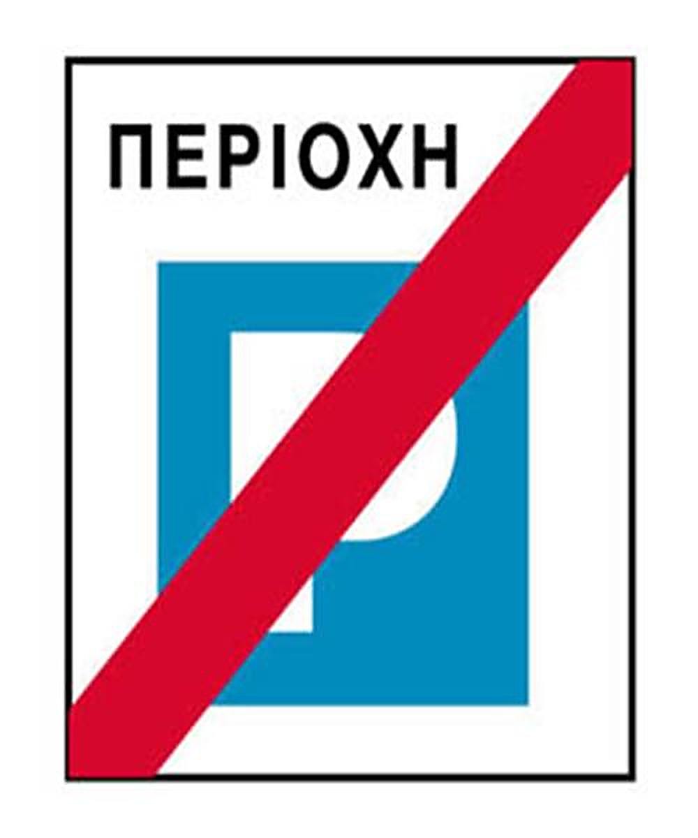 Εικόνα ερώτησης