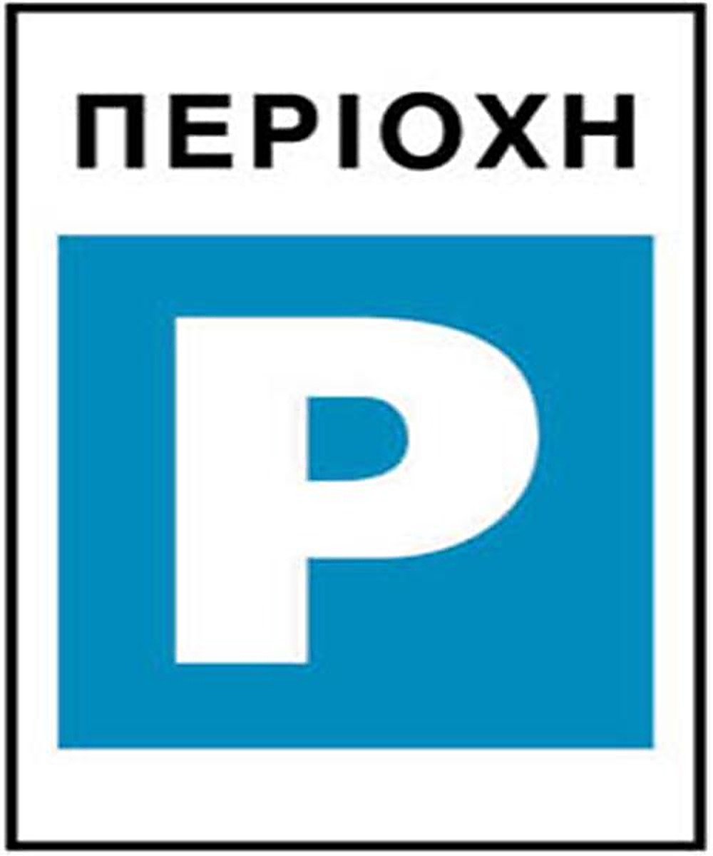 Εικόνα ερώτησης
