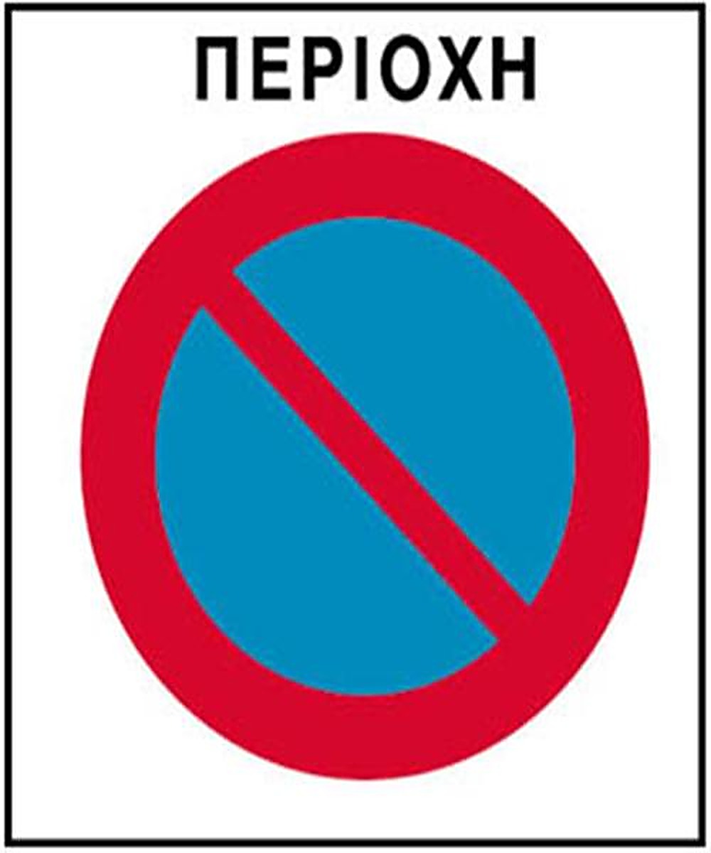 Εικόνα ερώτησης