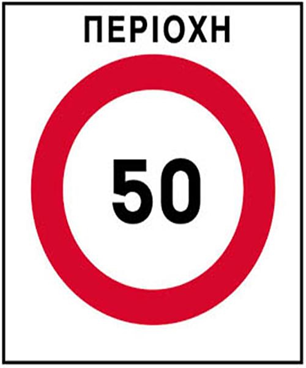 Εικόνα ερώτησης
