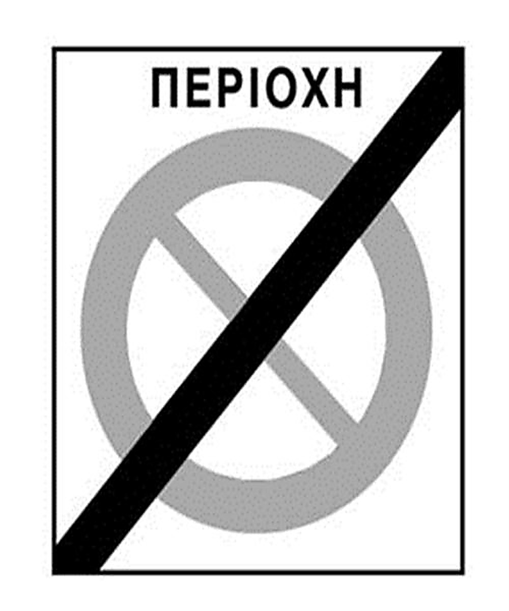 Εικόνα ερώτησης
