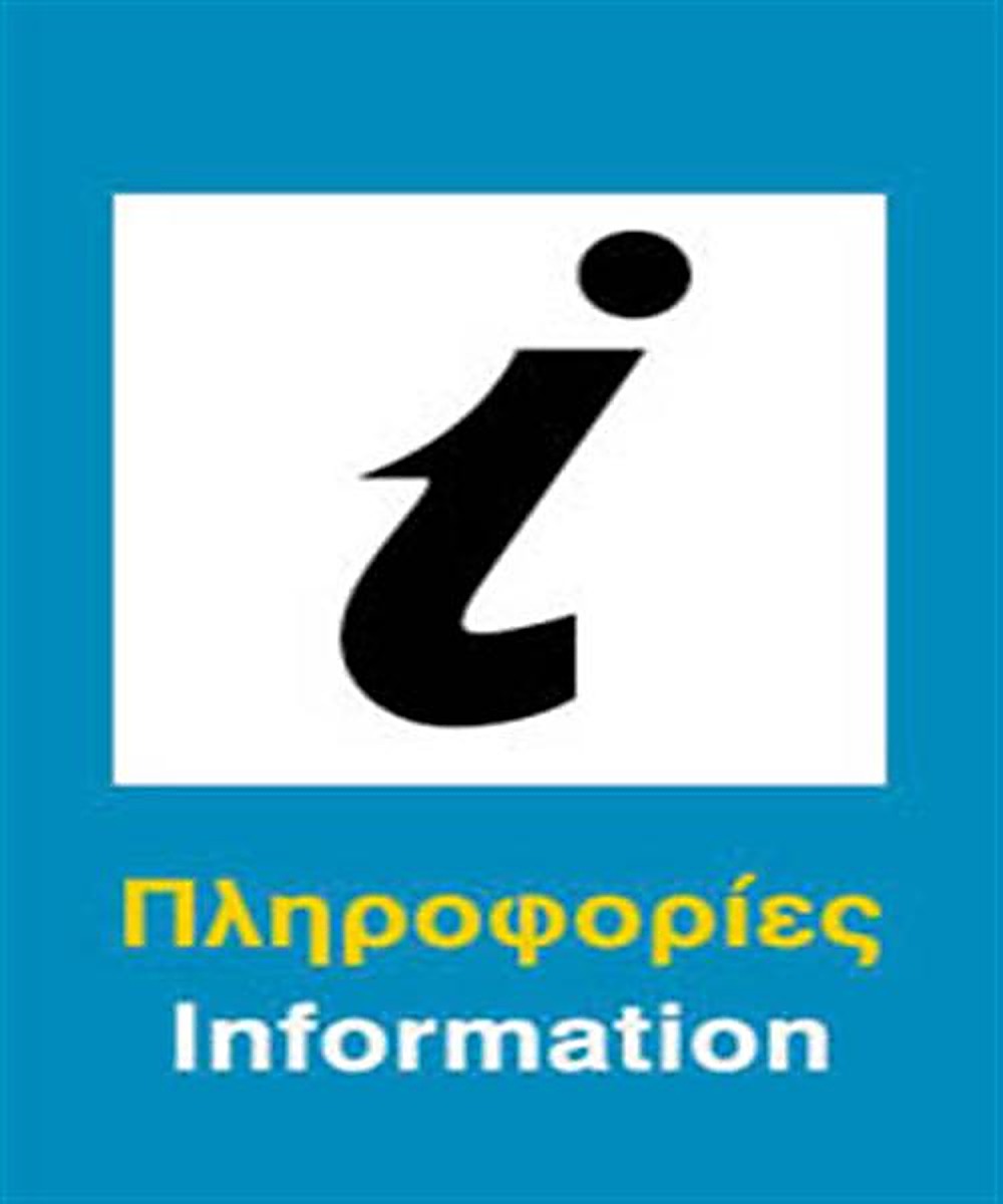 Εικόνα ερώτησης