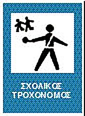 Εικόνα ερώτησης