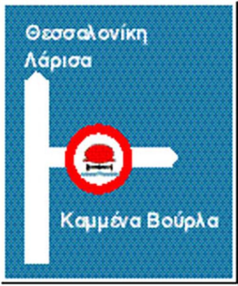 Εικόνα ερώτησης