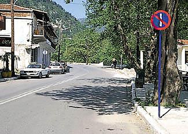 Εικόνα ερώτησης