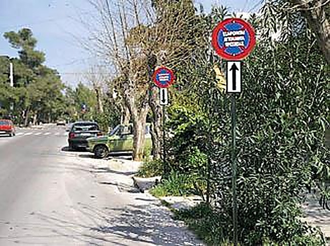 Εικόνα ερώτησης